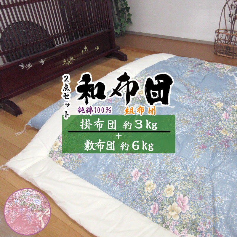 楽天市場】和布団 綿 日本製 150×200の通販 楽天市場】和布団 綿 日本製 150×200の通販