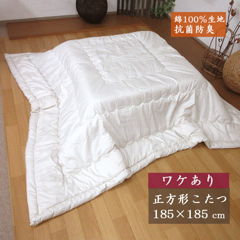 楽天市場】訳あり アウトレット こたつ布団 muji×mujiの通販 楽天市場】訳あり アウトレット こたつ布団 muji×mujiの通販