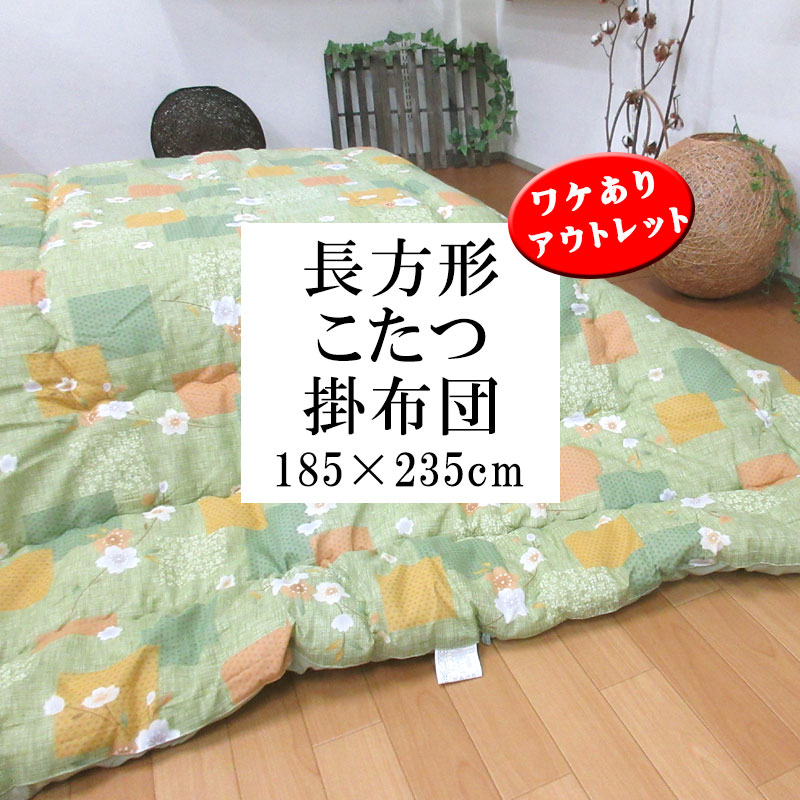 楽天市場】こたつ敷き 在庫処分の通販 楽天市場】こたつ敷き 在庫処分の通販