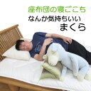 【西川ピロケースプレゼント】職人こだわり 日本製 ヌードまくら 約43×63cm 800g 綿わた100%/ボリューム/ふんわり/綿100%/伝統/クッション/インテリア/いつきのふとん