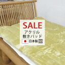 【60%OFF】【日本製】アクリル 敷きパッド セミダブル 120×205cm SD 銀イオンシート入り ミンクファー 敷きパッド あったか フェイクファー 敷きパッド 四隅ゴム 厚手 抗菌 消臭 洗える 冬用 毛布 オーロラ 日本製 大津毛織 スベリにくい ヨレにくい