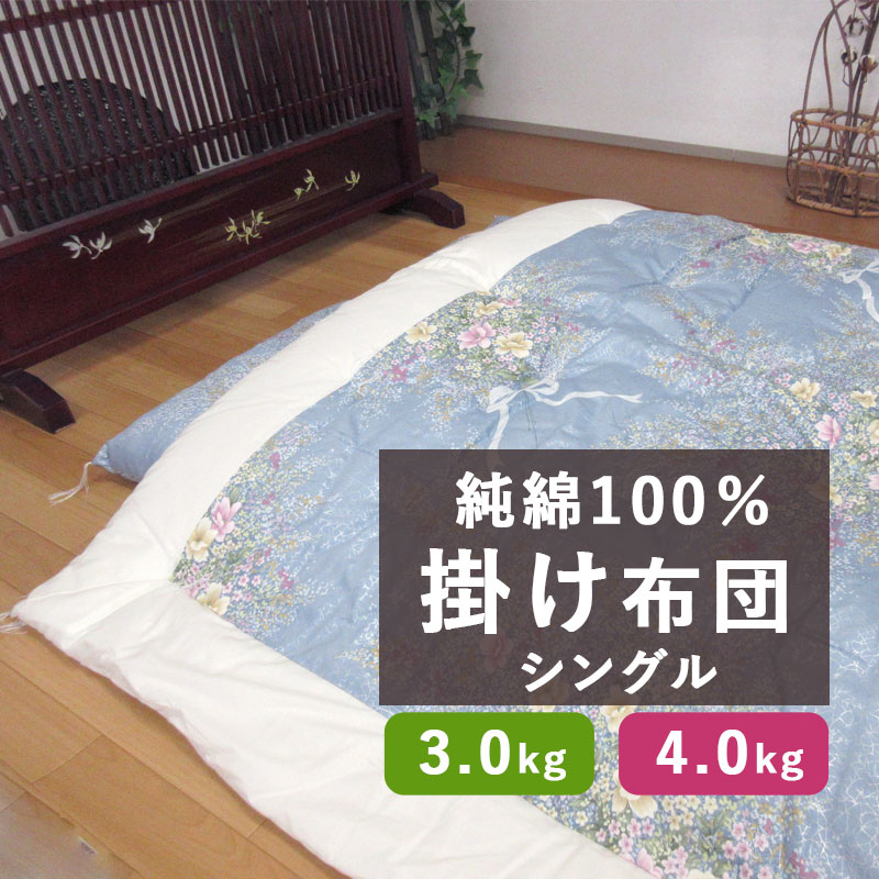 楽天市場】和布団 掛けの通販 楽天市場】和布団 掛けの通販