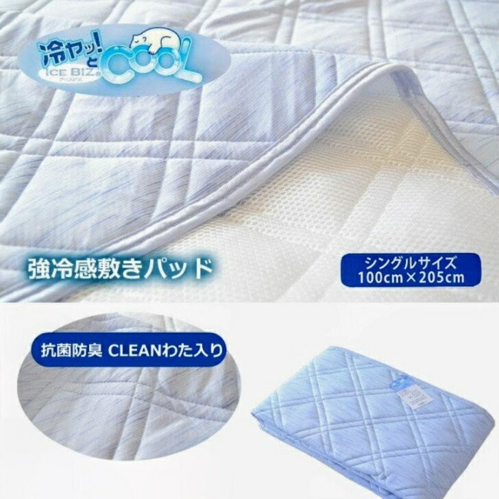 楽天市場】温泉毛布 ベッケン（ベッドパッド・敷きパッド｜寝具