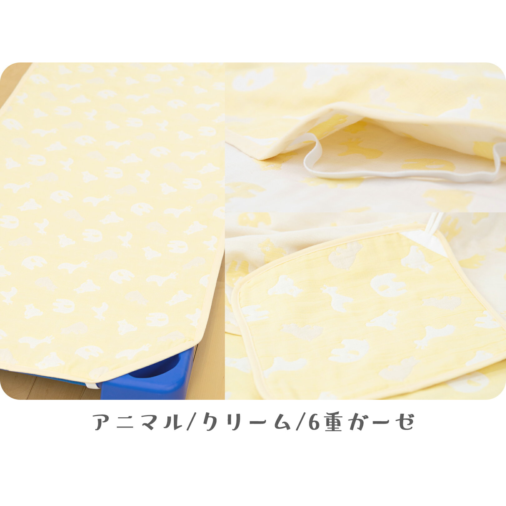 お昼寝コットカバー （ 保育園 約60×135cm / 約60×101cm / 約60×150cm ） 6重ガーゼ / 4重ガーゼ 四隅カット済 コットカバー コットシーツ 日本製 綿100％ 【 送料無料 あす楽 】【 96 ～ 101 cm用 / 130 ～ 135 cm用 / 145 ～ 150 cm用 】 2