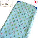 お昼寝コットカバー （ 保育園 約60×150cm ） 4重ガーゼ 四隅カット済 コットカバー コットシーツ フォレストフレンズ サックス 日本製 綿100％ 【 】【 メール便 対応 】[M便 8/8]