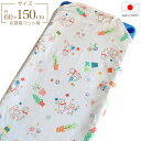 お昼寝コットカバー （ 保育園 約60×150cm ） 4重ガーゼ 四隅カット済 コットカバー コットシーツ ガーデニングファミリー ホワイト 日本製 綿100％ 【 】【 メール便 対応 】[M便 8/8]