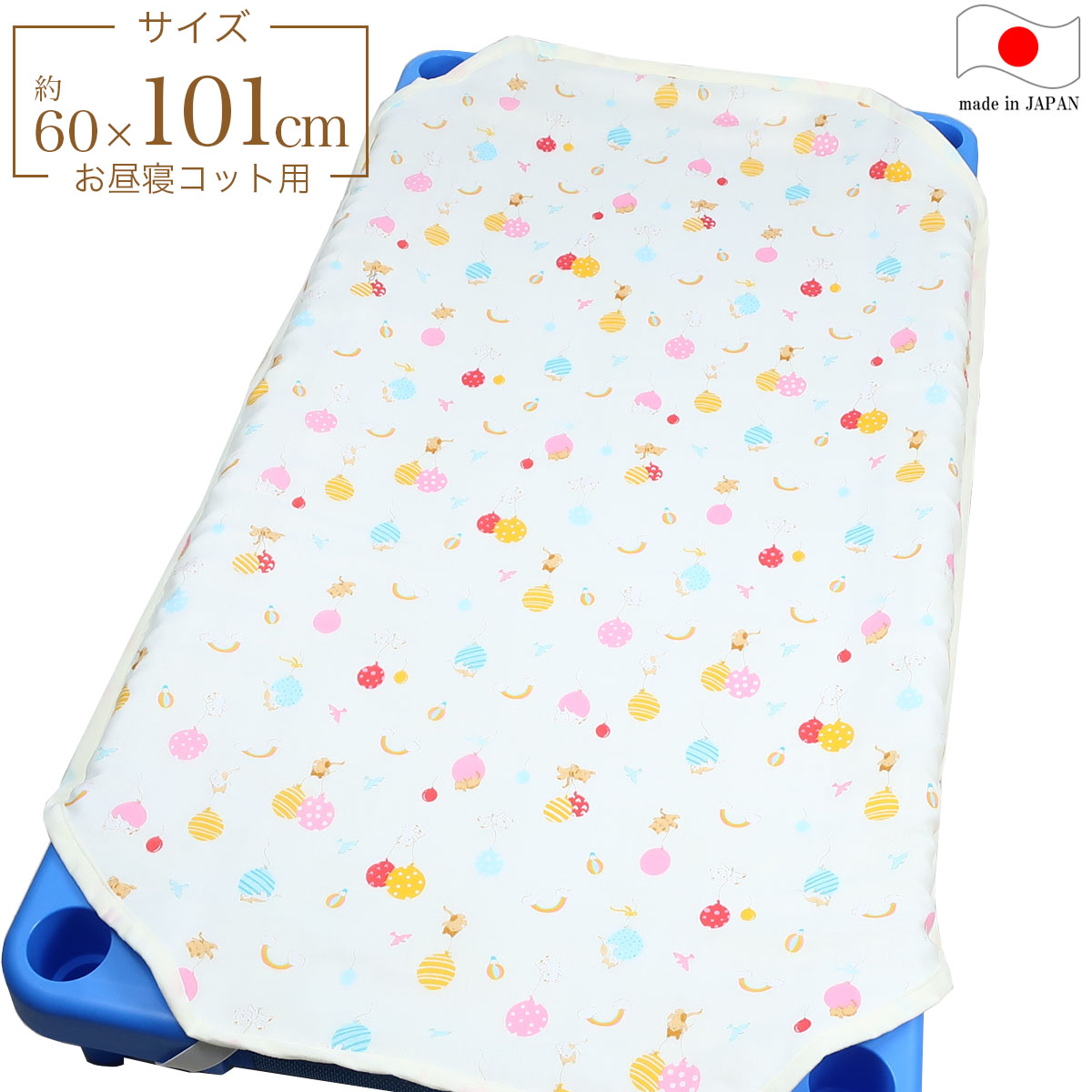 ふうせんキャット の他の商品はこちら お昼寝コット用シーツ の他の商品はこちら 品名 -item name- シーツ（お昼寝コット用） スペック -spec- サイズ：約60×101cm 組成：表地／綿100％（Wガーゼ 柄）　裏地／綿100％（Wガーゼ 無地ホワイト） コットとの連結部分：約16cm（二等辺）の直角二等辺三角形にて四隅計4ヵ所カット済 コットとの連結ゴム：四隅計4ヵ所 重量：約180g メーカー：フジキ 区分：日本製 特長：お昼寝コット用のシーツのみをお探しの方におすすめです。 生地は両面ともに、日本製でやわらかい生地のダブルガーゼ生地（綿100％）を使用しております。 ご家庭でお洗濯できます。 村長からの一言 -advice- ガーゼ生地は、素材の性質上通常の綿素材より、お洗濯による縮み幅が若干大きくなりますのでご了承願います。 約60×101cmで洗濯前のサイズ約61.5×103cm ご注文の前に -knowledge- この商品ページは、 お昼寝コット用シーツ のお買い上げとなります。 + この商品をお探しのお客様が検索される用語 + - （）内の用語は、同様の語意です。 - ふうせんキャット の他の商品はこちら お昼寝コット用シーツ の他の商品はこちら+ この商品をお探しのお客様が検索される用語 + - （）内の用語は、同様の語意です。 -