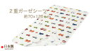 ダブルガーゼシーツ ( ベビー 約70×120cm用 ) 四隅ゴム付き くるまパーク ホワイト 日本製 【 2重ガーゼシーツ Wガーゼシーツ ダブルガーゼシーツ...