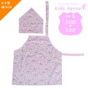 キッズエプロン ( S 約100〜120cm ) エプロン + 三角巾 2点セット 限定生産柄 ペガサス ピンク 日本製 綿100% 【 】【 メール便 対応 ...