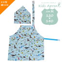 キッズエプロン ( M 約120〜140cm ) エプロン + 三角巾 2点セット 限定生産柄 水族館 サックス 日本製 綿100% 【 】【 メール便 対応 ...