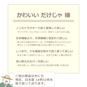 お昼寝布団セット （ 保育園 ・ 幼稚園お昼寝用 ） くるまパーク W 日本製 フジキ 【 お昼寝ふとんセット お昼寝布団セット ベビー布団 セット お昼寝ふとん お昼寝布団 】