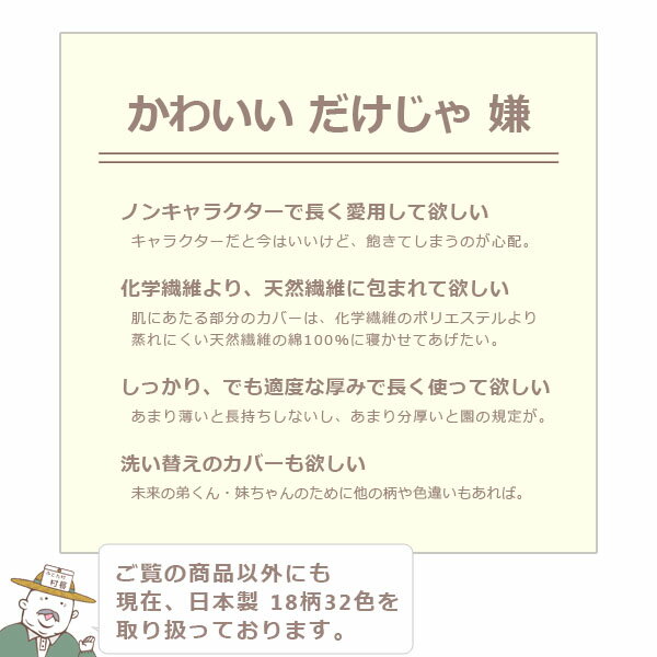 お昼寝布団セット （ 保育園 ・ 幼稚園お昼寝用 ） カラフルドロップ I 日本製 布団カバー 開閉形状 ： 3ヶ所ヒモ / ファスナー 生地 ： 綿100％ Wガーゼ 【店頭受取対応商品】 【 お昼寝ふとんセット ベビー布団セット ベビー布団 セット 】