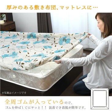 ボックスシーツ ダブル 綿100% 色柄おまかせ ベッドシーツ BOXシーツ 敷布団用 マットレス用 ワンタッチシーツ兼用 新生活寝具 ベットシーツ