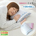 そば枕 日本製 35×50cm 昔ながらの枕 清潔 衛生 新生活 寝具 枕 天然素材 そば殻 柄おまかせ 選べる色系 送料無料