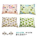 枕カバー リバーシブル 35×50cm or 43×63cm 2重ガーゼ生地 パイル生地 タオル地 洗える まくら オールシーズン 【クリックポスト配送商品】(3)