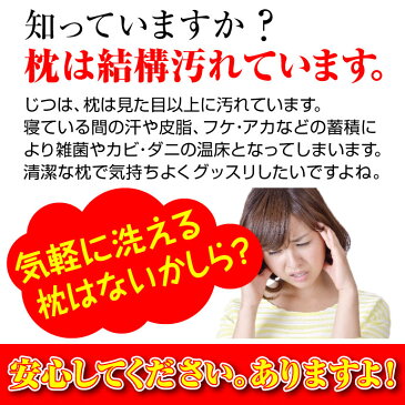 日本製 ほこりの出にくい枕 約43×63cm or 約35×50cm まくら 洗える シンプル 無地 白 送料無料