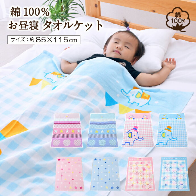 バースデイ フタフタ フタうさ うさぎ 肌掛け ケット｜Yahoo