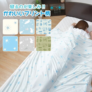 クールケット シングル 約140×190cm 冷感 パイル 夏用 ブランケット リバーシブル しろくま柄 ほし柄 キャンプ柄 ひんやり やわらか 選べる6種