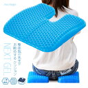 ジェルクッション 約40×39cm 整体院の先生がお勧めする NEXT GEL お尻にフィット 体圧分散 ゲルクッション 二層ハニカム構造 GELクッション 四角型 テレワーク 産後 サポートクッション