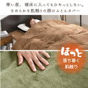 掛け布団カバー フランネル ジュニア 冬 暖かい 保湿 あったか 丸洗い 135×185cm 選べる4色 掛けカバー ふわふわ 柔らかい 掛カバー 2