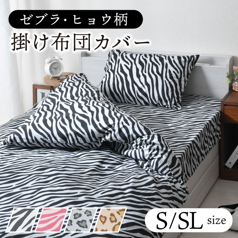楽天市場】迷彩(掛け布団カバー|寝具カバー・シーツ):寝具 楽天市場】迷彩(掛け布団カバー|寝具カバー・シーツ):寝具