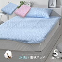 敷きパッド シングル 100×205cm 水洗い 綿100% やわらか 肌に優しい 敷パッド オーナメント柄 洗える オールシーズン 選べる2色(3)