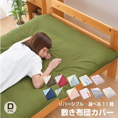 https://thumbnail.image.rakuten.co.jp/@0_mall/futonn-futonn/cabinet/gazou4/12_0974_01.jpg