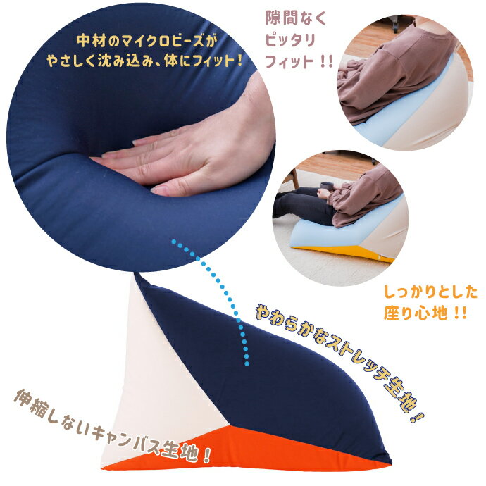 ビーズクッション テトラッド 三角 マルチクッション カラフル 背もたれ 足枕 ごろ寝枕 コンパクト クッション メーカー直送品 [3]