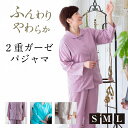パジャマ レディース 2重ガーゼ S M L ダブルガーゼ 選べる3色 綿 前開き 吸汗性抜群 折り伏せ縫い 肌になじむ 着替えやすい 贈り物