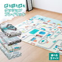 プレイマット 118×176cm 148×196cm 178×196cm 折りたためる クッションマット 選べる4柄 北欧柄 子供部屋 アウトドア コンパクト 軽い 持ち運び 便利 マルチマット(3)