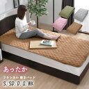 敷きパッド フランネル シングル セミダブル ダブル クイーン ワイドキング 選べる4色 冬 あったか なめらか 秋 暖かい 敷きパット 敷き布団カバー ベッドパッド ふんわり ぽかぽか 大人カラー 洗える 冬用