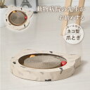 爪とぎ 猫 猫型 1個 2個 動物病院の先生がお勧め ダンボール 鈴 おすすめ かわいい 段ボール 頑丈 ガリガリ ねこ つめとぎ ペット用品 お得な2個セット...