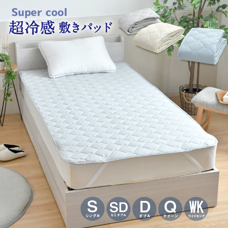 楽天市場】イエロー（ベッドパッド・敷きパッド｜寝具