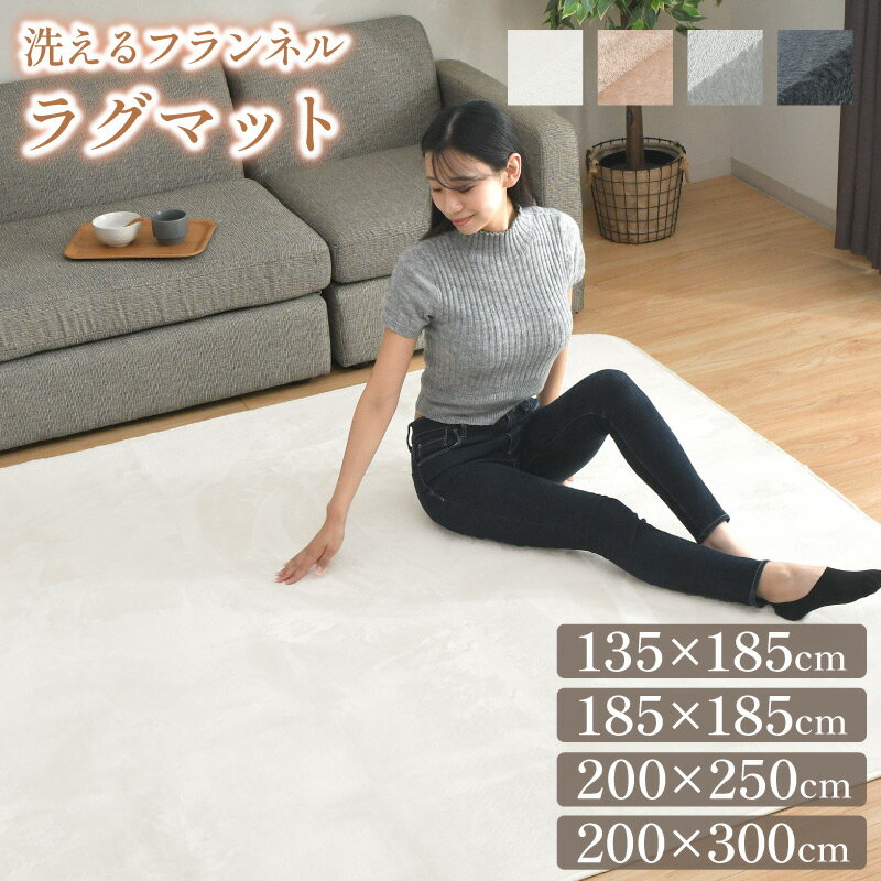 饰 ޥå  եͥ ڥå 135185cm 185185cm 200250cm 200300cm ˼б ۥåȥڥåб ڤ 餫 륷 1.54  Ĺ 