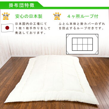 布団セット 2点 防ダニ ジュニア 日本製 送料無料 掛布団 敷布団 枕 帝人 抗菌 防臭 セミシングル キッズ 子供用 ほこりが出にくい 国産 新生活