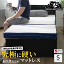 【10,000円OFFクーポン配布中!】究極に硬いマットレス 日本製 409N シングルサイズ ロマンス小杉 ゴリラマットレス 超硬質 高反発 ハードタイプ すごく硬い 100kg アスリート用 敷布団 洗濯OK 高身長対応 背の高い人 体重の重い人 筋肉マッチョ 男性向け 男用 97×200×10cm