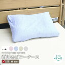 【楽天1位】西川のピロケース 綿パイル ファインスムーズ 日本製 43×63cm 綿100% パイル No.1592 まくらカバー 枕カバー タオル地 肌にやさしい 通気性 吸湿発散性 やわらか 包布式 被せ式 包布型 被せ 伸縮 コットン