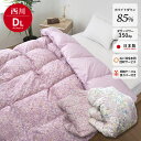 羽毛布団 ダブル 西川 ダウン85% 1.7kg 布団カバー・収納ケース・不要布団回収サービス特典 ホワイトダウン85% 羽毛掛布団 日本製 高品質 ダウンパワー350DP以上 国産 あたたか 冬用 寝具 190×210cm プレゼント・ギフト対応可