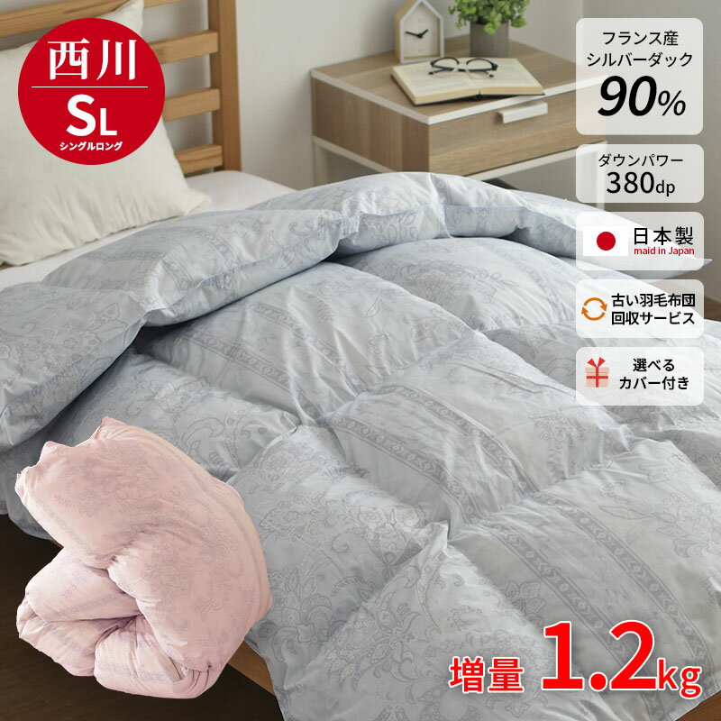 楽天市場】羽毛布団 西川 150×210の通販 楽天市場】羽毛布団 西川 150×210の通販
