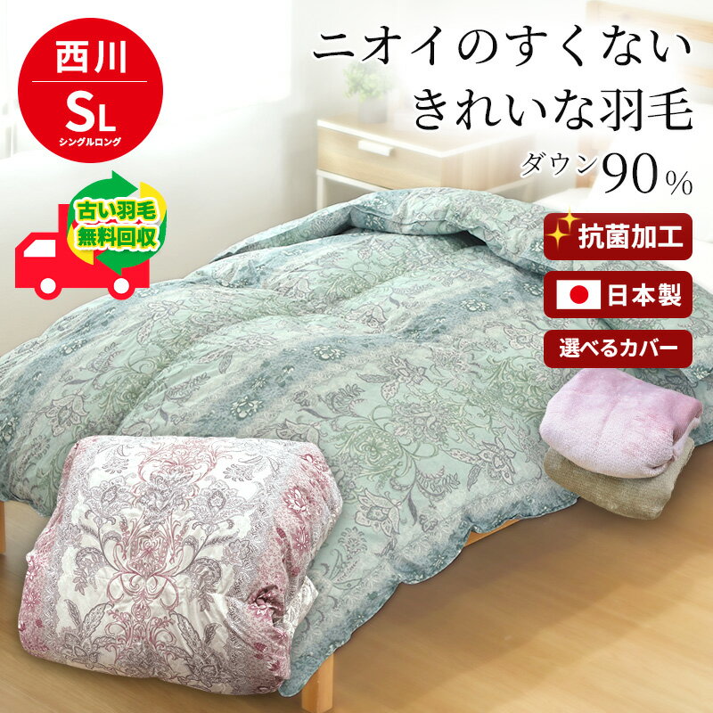 楽天市場】西川産業株式会社（寝具｜インテリア・寝具・収納）の通販