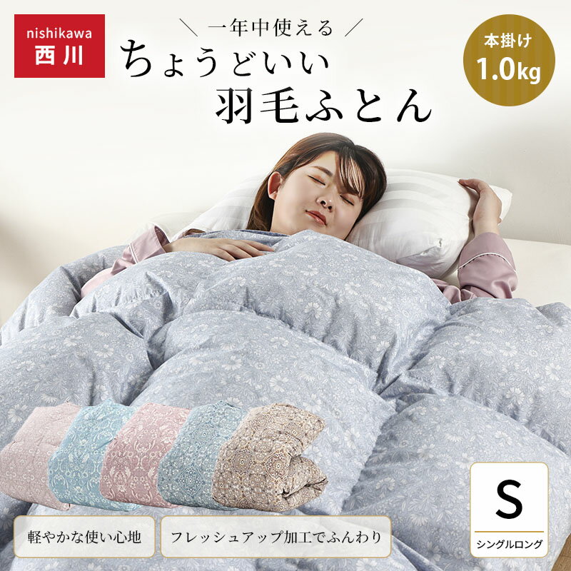 楽天市場】羽毛布団 150*210cmの通販