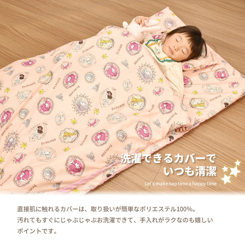 お昼寝布団 カバー3点セット 保育園 カバーセット お昼寝 入園 布団 幼稚園 子供 ベビー チャック スヌーピー プリンセス トイストーリー ディズニー[メーカー直送] 3