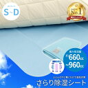 【楽天1位】さらりと快適 除湿シート 湿気対策 防カビ 防臭 抗菌 シリカゲル 除湿マット 湿度 梅雨 結露対策 寝汗 吸湿 センサー付き 除湿パッド シングル...