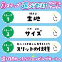 お昼寝布団カバー サイズオーダー 【受注生産】掛け布団カバー 敷布団カバー ベビーサイズ おひるね布団 ベビーベッド 入園 お昼寝ふとんカバー おひるねふとん ベビー布団 女の子 男の子 星 花 ハート 電車 車 無地 1枚売り 新生活特集【メーカー直送品】 3