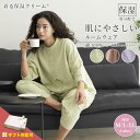 着る保湿クリーム 肌にやさしいルームウェア 乾燥対策 パジャマ 寝間着 前開きスタンドカラースリーピングウェア(D93513-47) ギフト対応 レディース ル...