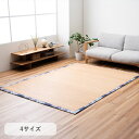 『ラピス』 180×240cm ラグ カーペット 絨毯 【メーカー直送商品】☆(3)
