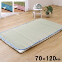 日本製 い草 い草シーツ お昼寝 シンプル 星柄 約70×120cm 全2色【メーカー直送商品】