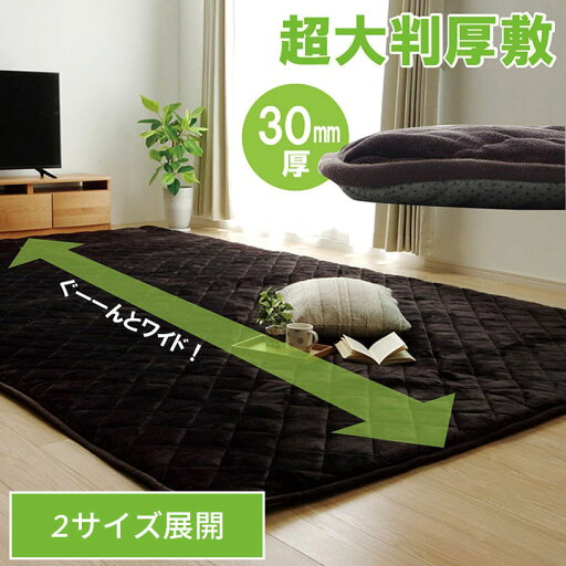 ラグ こたつ敷き布団 長方形 大きい 幅広ラグ 約220×400cm 【メーカー直送商品】☆ ラグ こたつ敷き布団 長方形 大きい 幅広ラグ 約220×400cm 【メーカー直送商品】☆