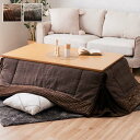 省スペース こたつ布団 正方形 チェック柄 約180×180cm 【メーカー直送商品】☆