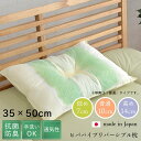 ピロー 高さを選べる ヒバエッセンス使用 『森の眠りひば枕H』 約35×50×14cm 高め 【メーカー直送商品】☆